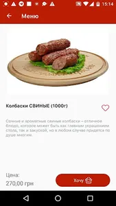 shashlikmarket screenshot 1