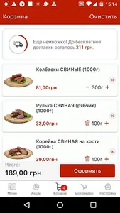 shashlikmarket screenshot 2