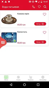 Вода Рівне screenshot 0