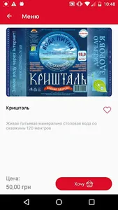 Вода Рівне screenshot 1