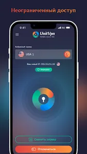 UnitVpn screenshot 2