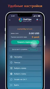 UnitVpn screenshot 3