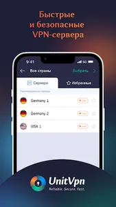 UnitVpn screenshot 5