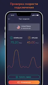 UnitVpn screenshot 6