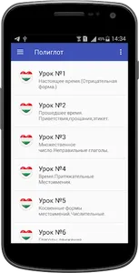 Полиглот 16 уроков - итальянск screenshot 0