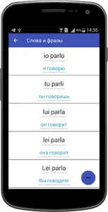 Полиглот 16 уроков - итальянск screenshot 2
