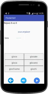Полиглот 16 уроков - итальянск screenshot 3