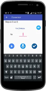 Полиглот 16 уроков - итальянск screenshot 4