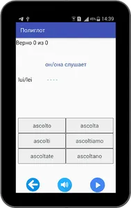 Полиглот 16 уроков - итальянск screenshot 7