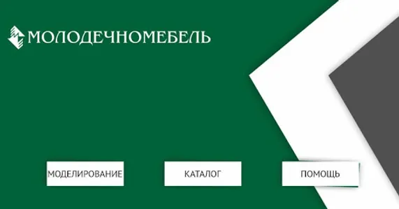 Молодечномебель AR screenshot 0