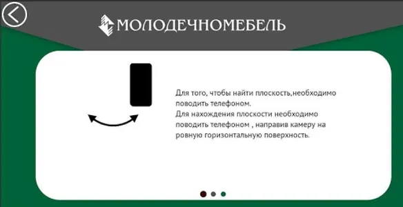 Молодечномебель AR screenshot 2