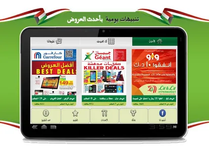 يابلاش! عروض الكويت screenshot 4