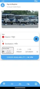 SBSTC Mobile App screenshot 4