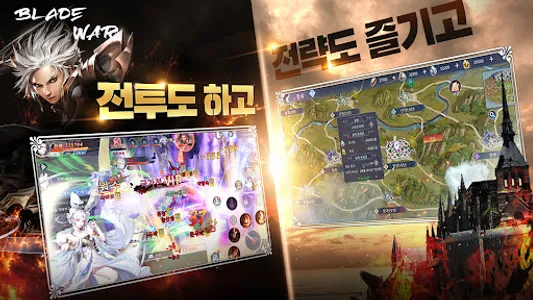 블레이드워 screenshot 1
