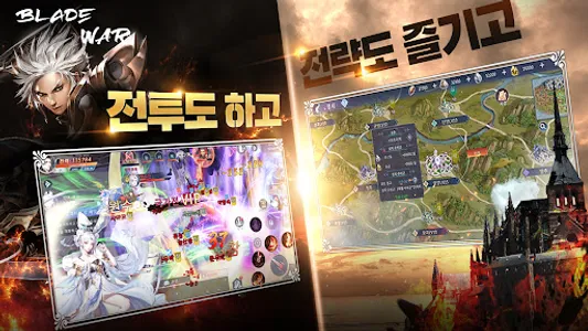 블레이드워 screenshot 13