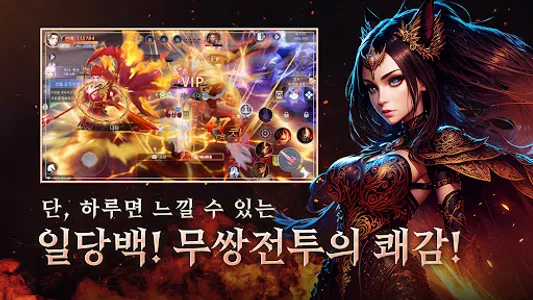 블레이드워 screenshot 3