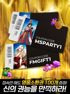 Fantasy Master M screenshot 3