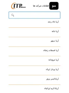 ITPNews screenshot 11