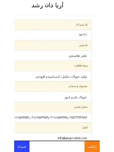 ITPNews screenshot 12