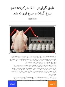 ITPNews screenshot 13