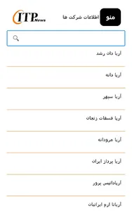 ITPNews screenshot 18