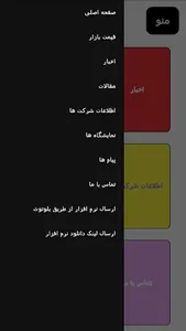ITPNews screenshot 3
