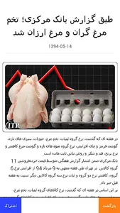 ITPNews screenshot 5