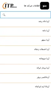 ITPNews screenshot 6