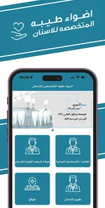 أضواء طيبة screenshot 0