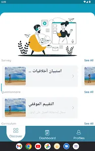 Itqadem screenshot 10