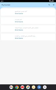 Itqadem screenshot 13