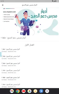 Itqadem screenshot 15