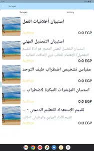 Itqadem screenshot 17
