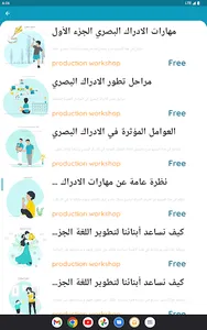 Itqadem screenshot 18