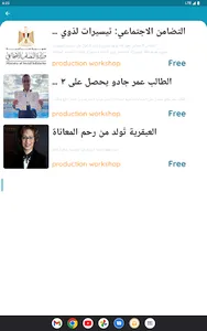 Itqadem screenshot 20