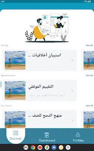 Itqadem screenshot 21