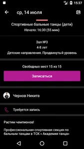 Академия танца screenshot 3