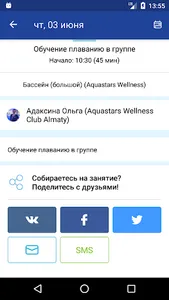 AQUASTARS screenshot 4