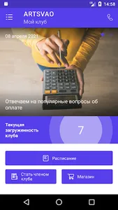 ARTSVAO: клубное пространство screenshot 0