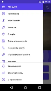 ARTSVAO: клубное пространство screenshot 1