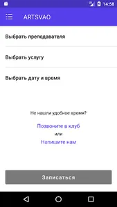 ARTSVAO: клубное пространство screenshot 2