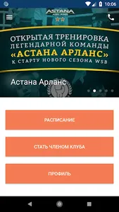 Берег - фит screenshot 1