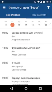 Берег - фит screenshot 3