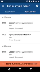 Берег - фит screenshot 4