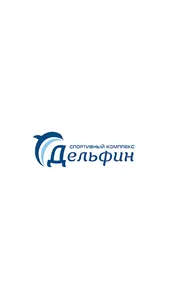 СК ДЕЛЬФИН РЯЗАНЬ screenshot 0