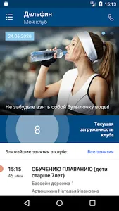 СК ДЕЛЬФИН РЯЗАНЬ screenshot 1