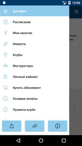 СК ДЕЛЬФИН РЯЗАНЬ screenshot 2