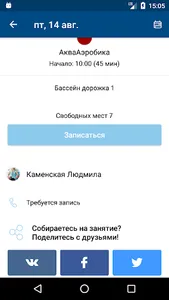 СК ДЕЛЬФИН РЯЗАНЬ screenshot 4