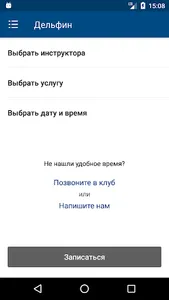 СК ДЕЛЬФИН РЯЗАНЬ screenshot 5