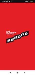 КФК Рекорд screenshot 0